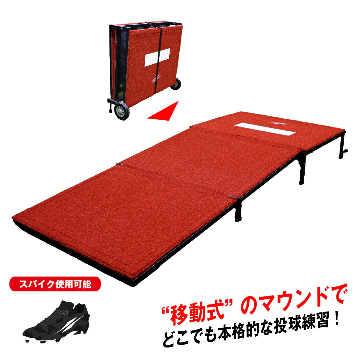 楽天市場】ピッチャー マウンド（スポーツ・アウトドア）の通販