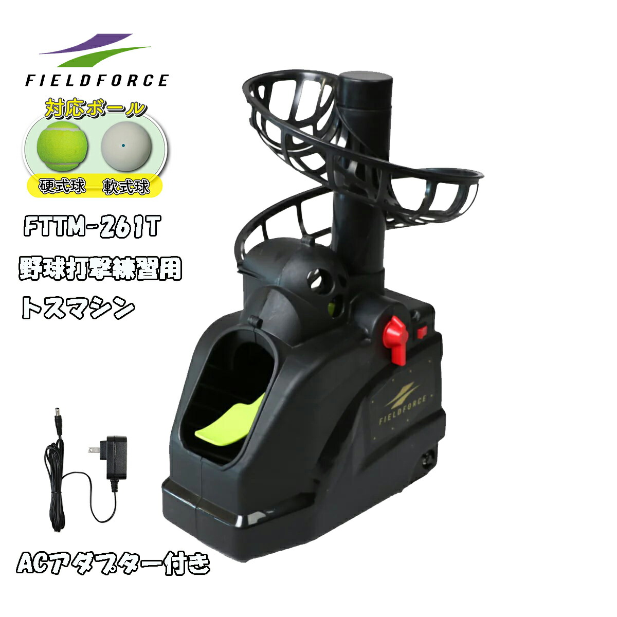 楽天市場】【ACｱﾀﾞﾌﾟﾀｰ付き】硬式 軟式テニスボール対応 トスマシン