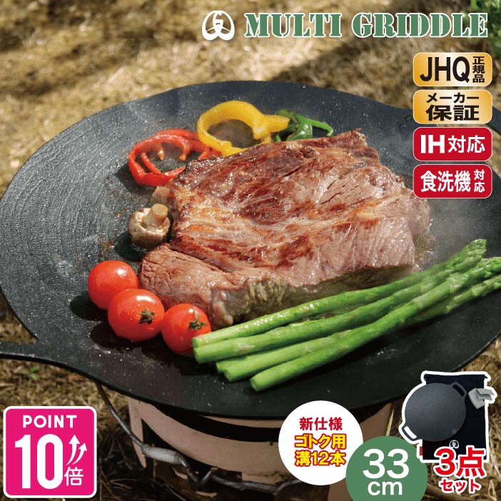 楽天市場】【楽天1位】＼新仕様・さらに使いやすく／JHQ 正規品 鉄板