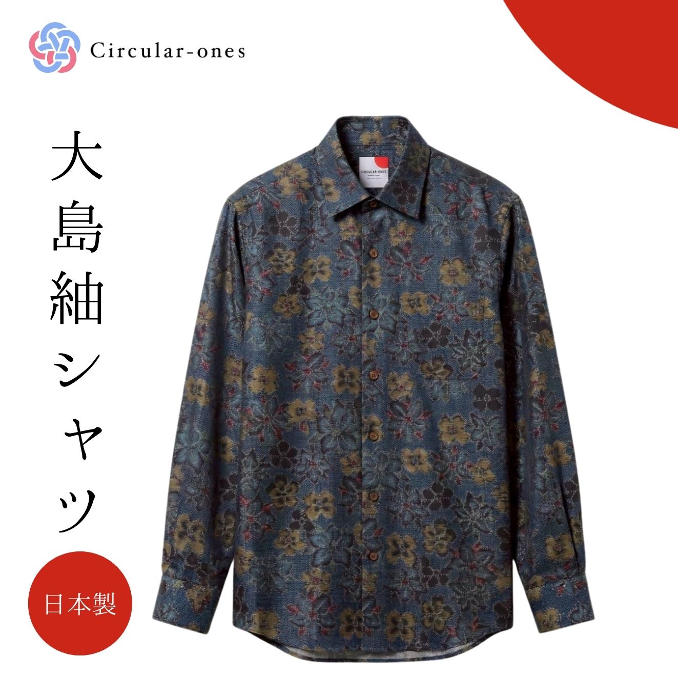 楽天市場】大島紬（トップス｜メンズファッション）の通販