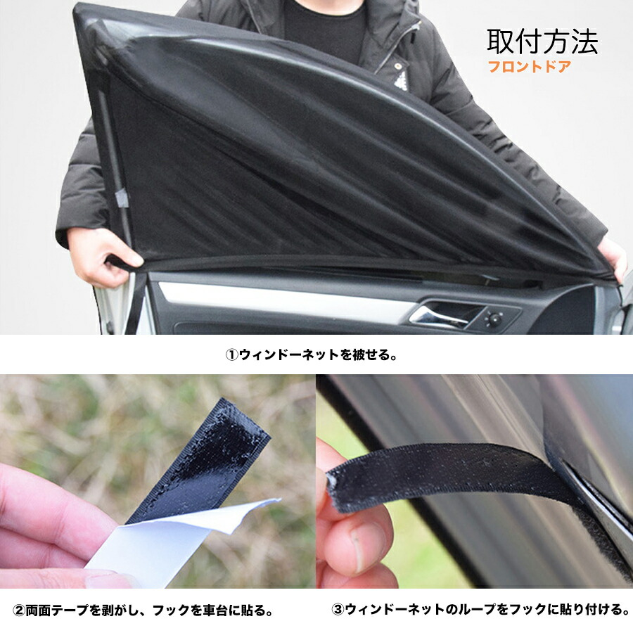 楽天市場】[Civil Life]車用 ウィンドーネット 2枚 車 網戸 スライド