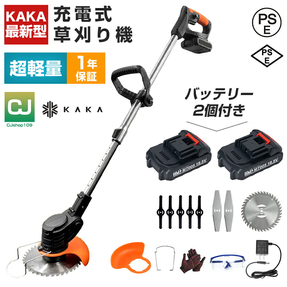 楽天市場】【バッテリー2個付】KAKA 草刈り機 充電式 替え刃3種類 刈