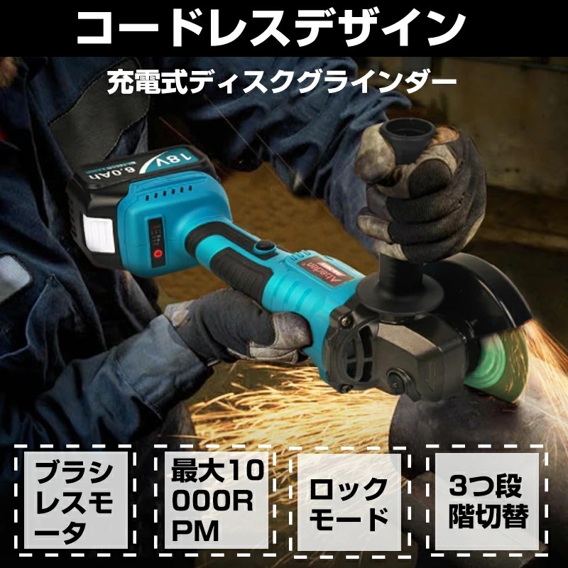 楽天市場】ディスクグラインダー 充電式 コードレス 電動グラインダー