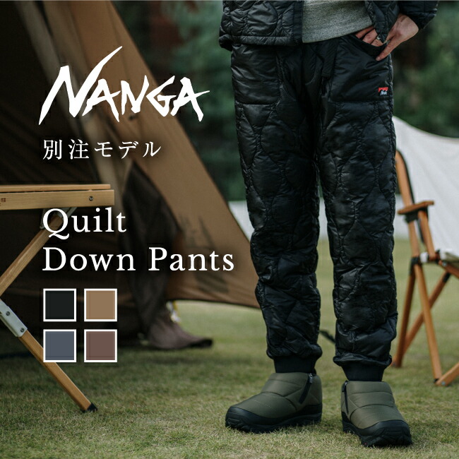 楽天市場】☆NANGA ナンガ 別注 QUILT DOWN PANTS キルトダウンパンツ