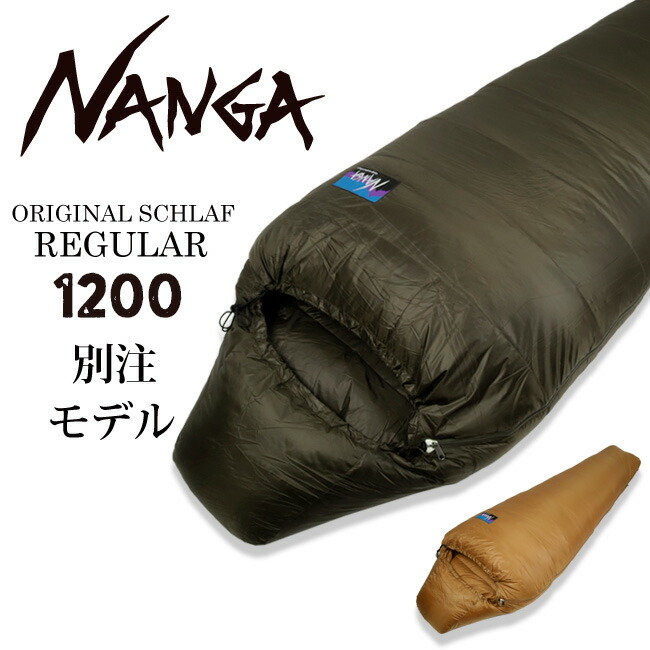 nanga-190.jpg