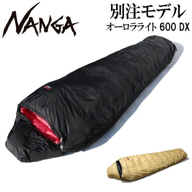 楽天市場】山渓×nanga]オーロラ600dxロングの通販