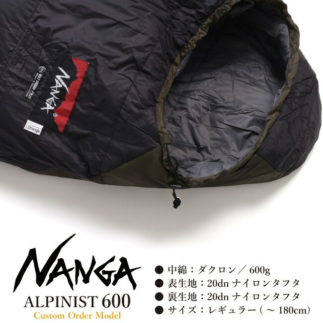 楽天市場】☆NANGA ナンガ 別注モデル アルピニスト600 【 オリジナル