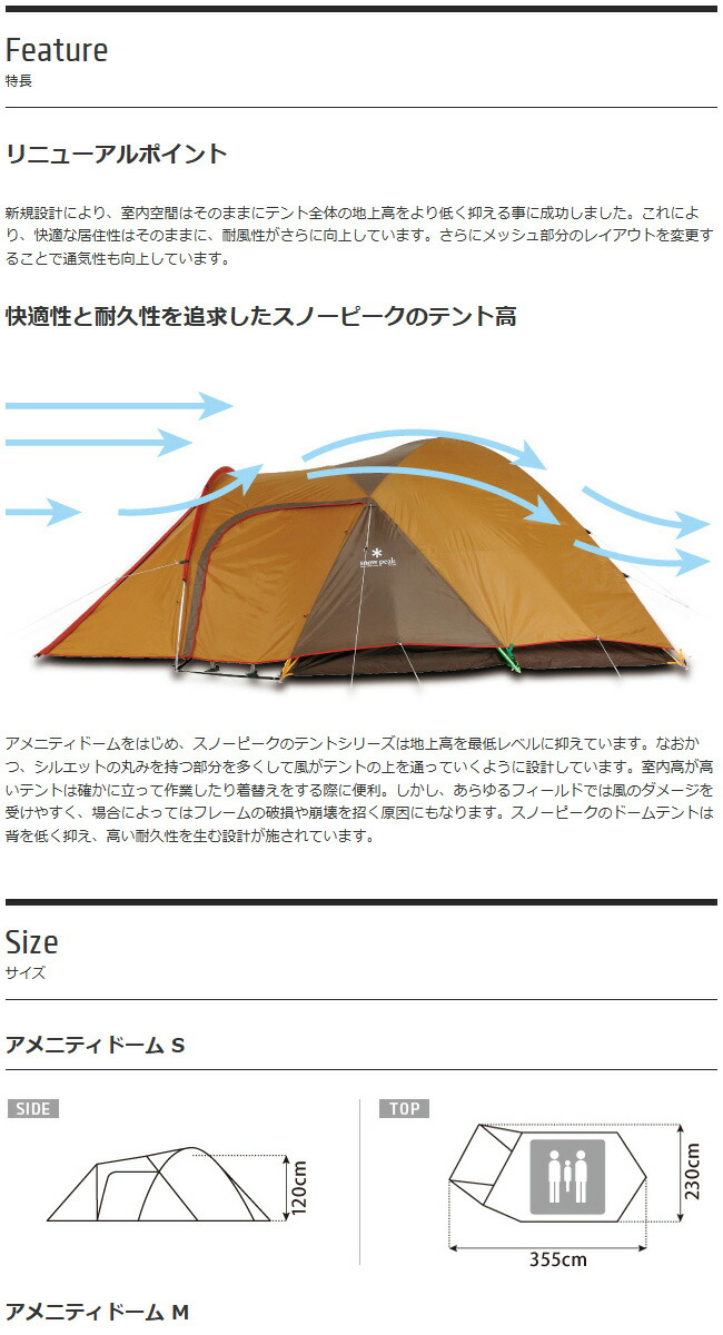 楽天市場】☆Snow Peak スノーピーク アメニティドームM SDE-001RH