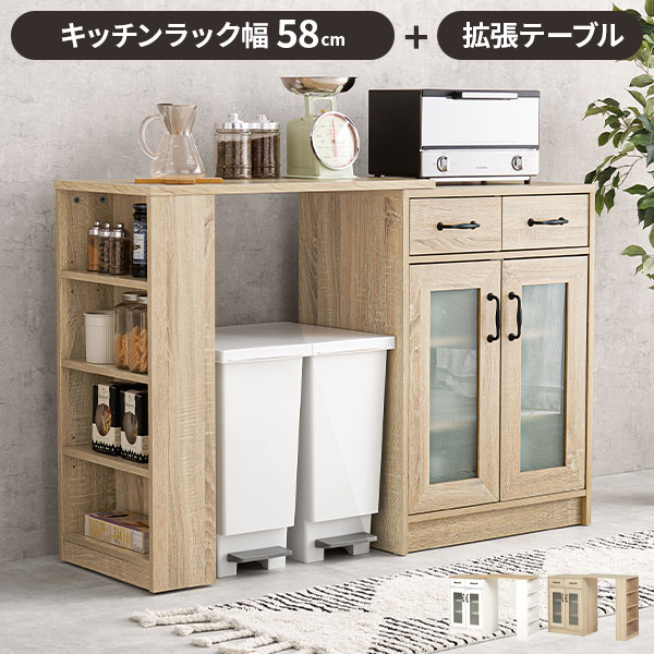 楽天市場】【レビュー特典付き】キッチンカウンター レンジ台 伸縮