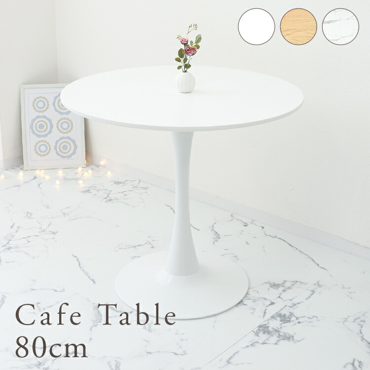 楽天市場】【最大5％OFFクーポン】カフェテーブル ダイニングテーブル