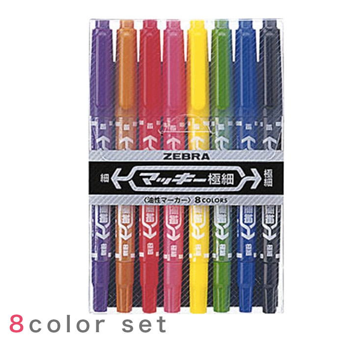楽天市場】油性マッキー極細 8色セット/ZEBRA ゼブラ 速乾性 耐水性黒