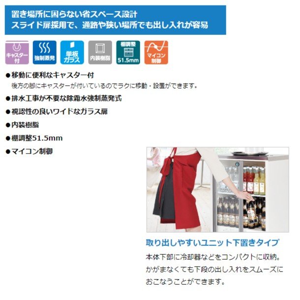 楽天市場】ホシザキ 小形冷蔵ショーケース SSB-70DT｜内容積 206L｜単