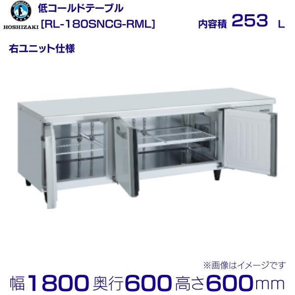 楽天市場】業務用冷蔵庫（高さ（cm）60 ～ 69.9・メーカーホシザキ