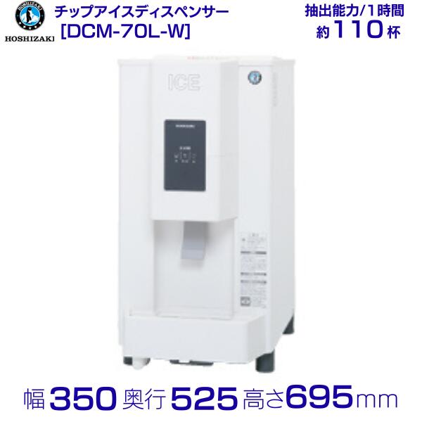 dcm-70l-w」の人気商品一覧 | 安い商品を通販サイトから探す - 価格.com