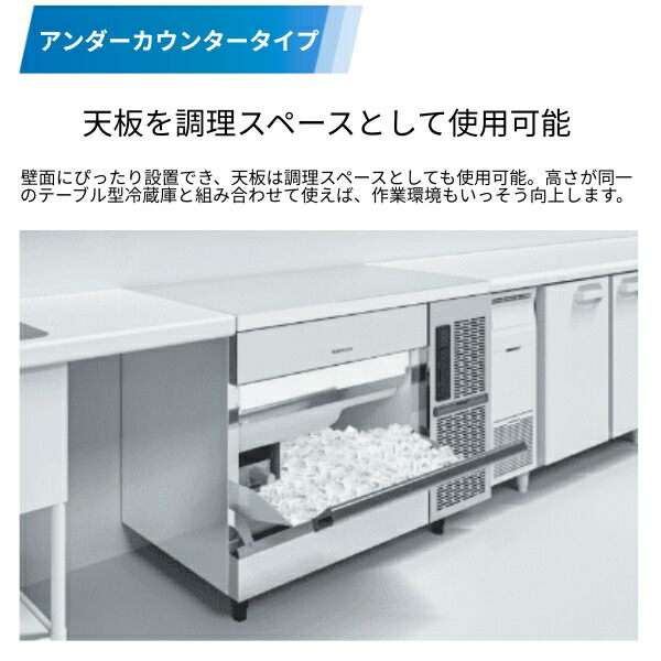 楽天市場】自然冷媒製氷機 ホシザキ IM-35P-21 ハーフキューブ仕様