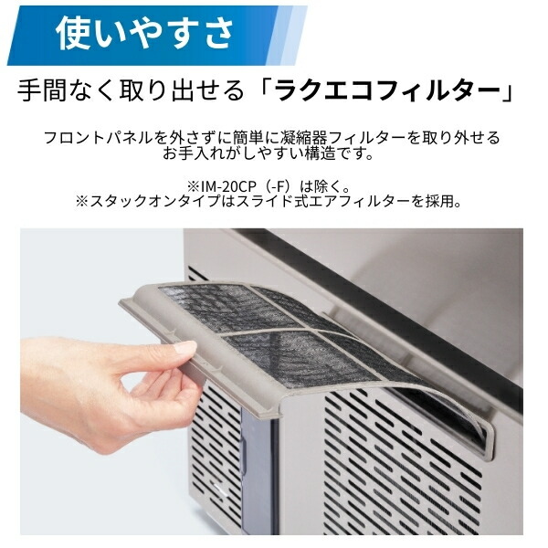 楽天市場】ホシザキ 自然冷媒製氷機 IM-35P｜35kg｜ノンフロン