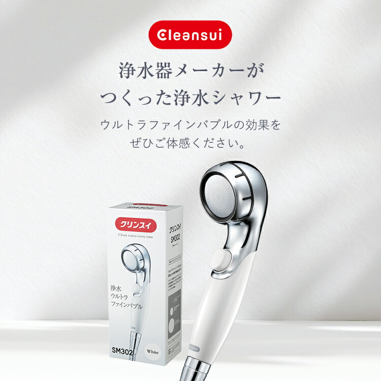 楽天市場】【TVCM公開中】クリンスイ シャワーヘッド 浄水シャワー