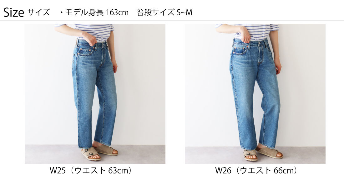 楽天市場】25(63cm) リーバイス 501 レディース デニム パンツ '90s