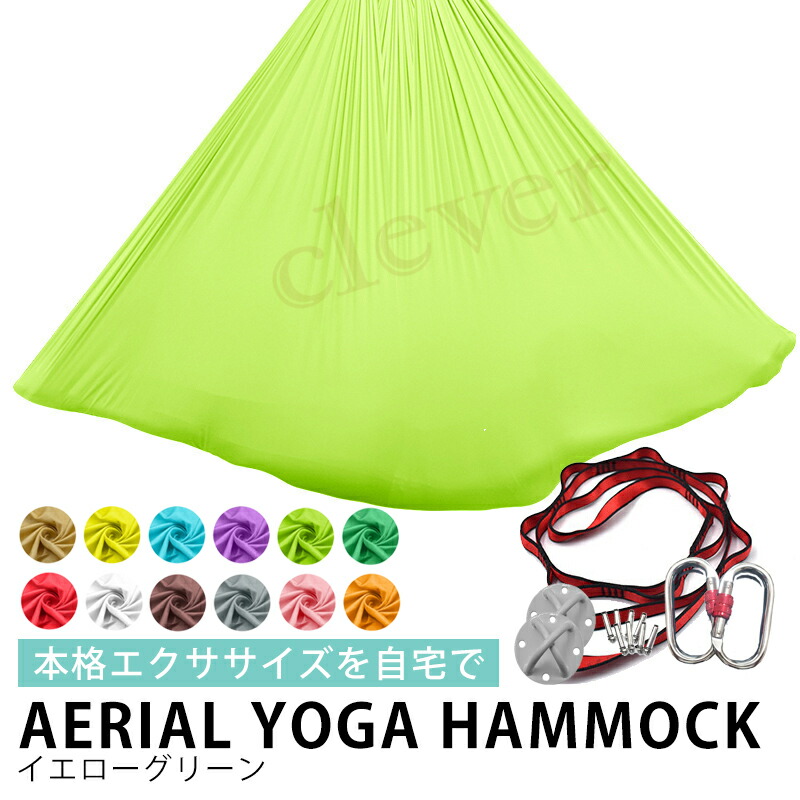 楽天市場】【2個で4%off☆SALE】エアリアルヨガ 専用 二点吊り