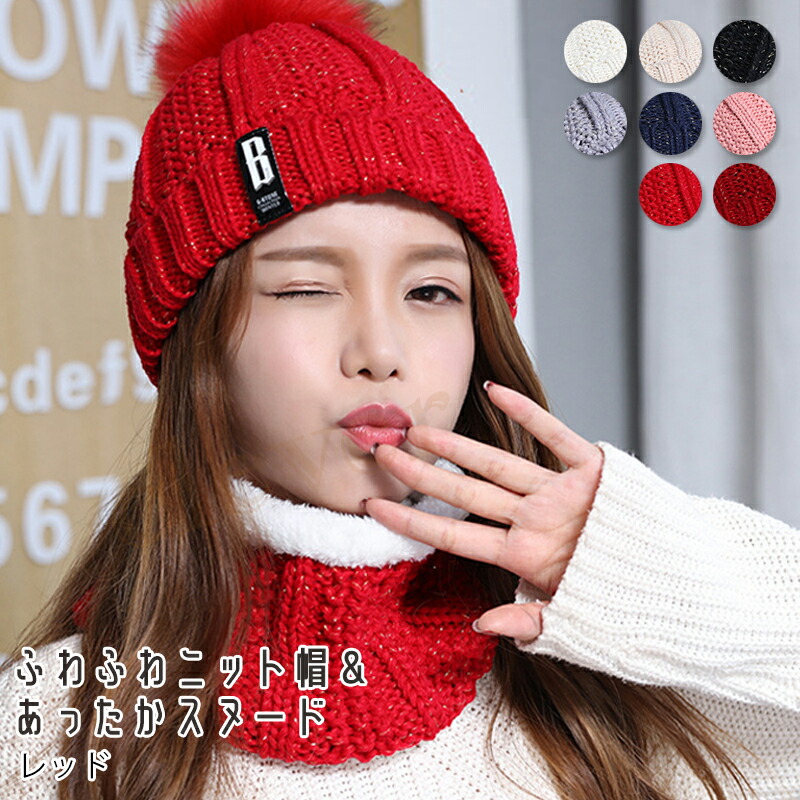 楽天市場】ニット帽 レディース スヌード 2点セット 秋冬 ポンポン