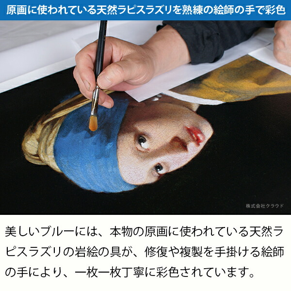 楽天市場】フェルメール 真珠の耳飾りの少女 / 青いターバンの少女