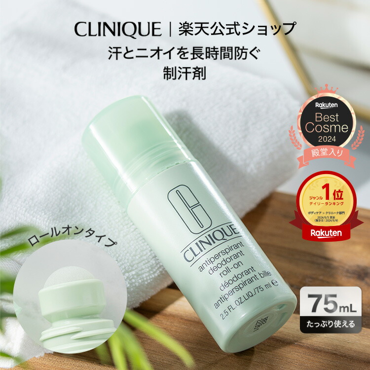 楽天市場】【期間限定クーポン | 3/4 20:00〜 3/11 1:59】クリニーク
