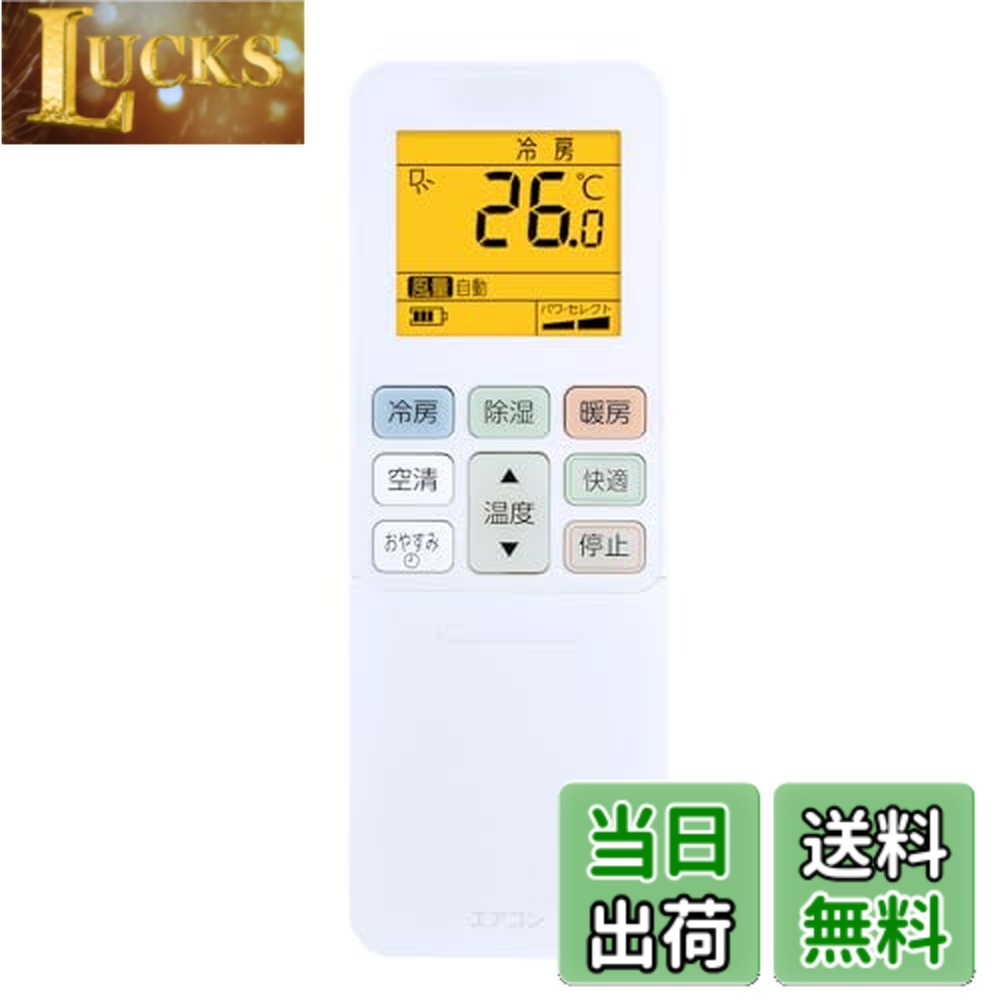 東芝エアコン リモコン」の人気商品一覧 | 安い商品を通販サイトから