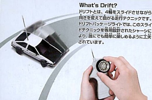 楽天市場】AERO R/C ドリフトパッケージライト 頭文字D トヨタ