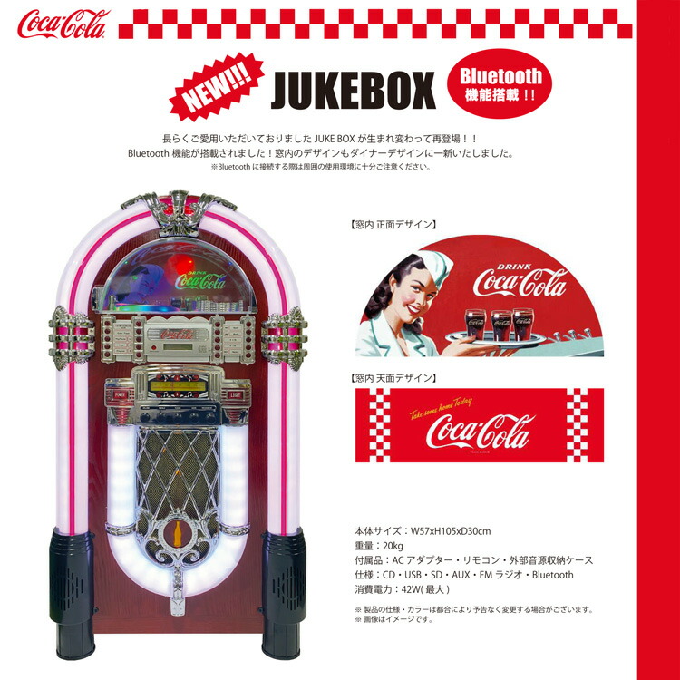 楽天市場】ジュークボックス 光る コカ・コーラ ジュークボックス PJC