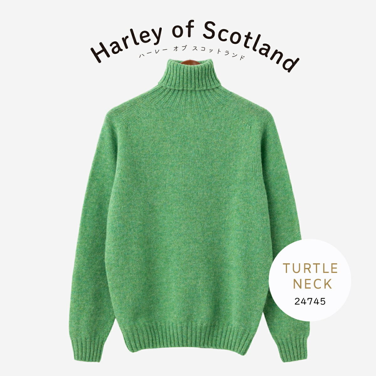楽天市場】Harley of Scotland ユニセックス タートルネックセーター