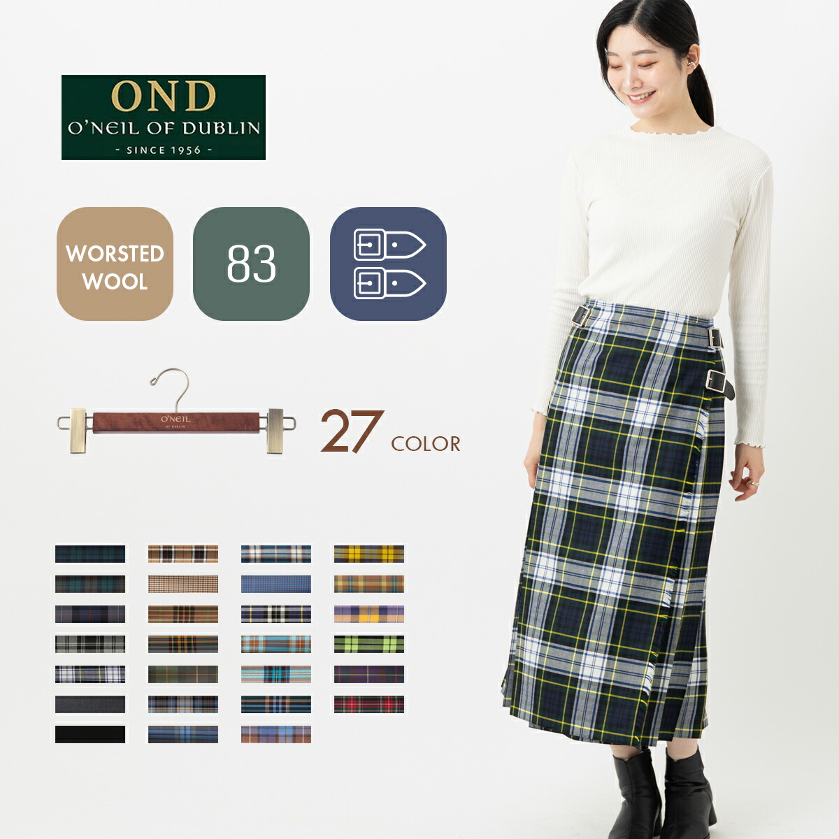 楽天市場】O'NEIL OF DUBLIN ウーステッドウール 100% ロング W ワイド