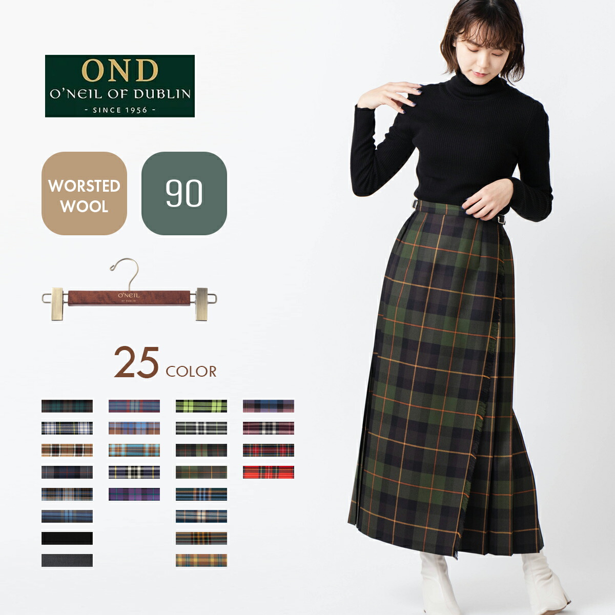 楽天市場】O'NEIL OF DUBLIN ウーステッドウール 100% マキシ丈 キルト