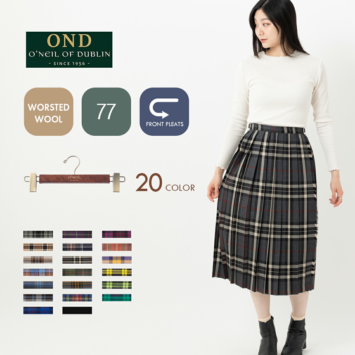 楽天市場】【別注フロントプリーツ】O'NEIL OF DUBLIN ウーステッド