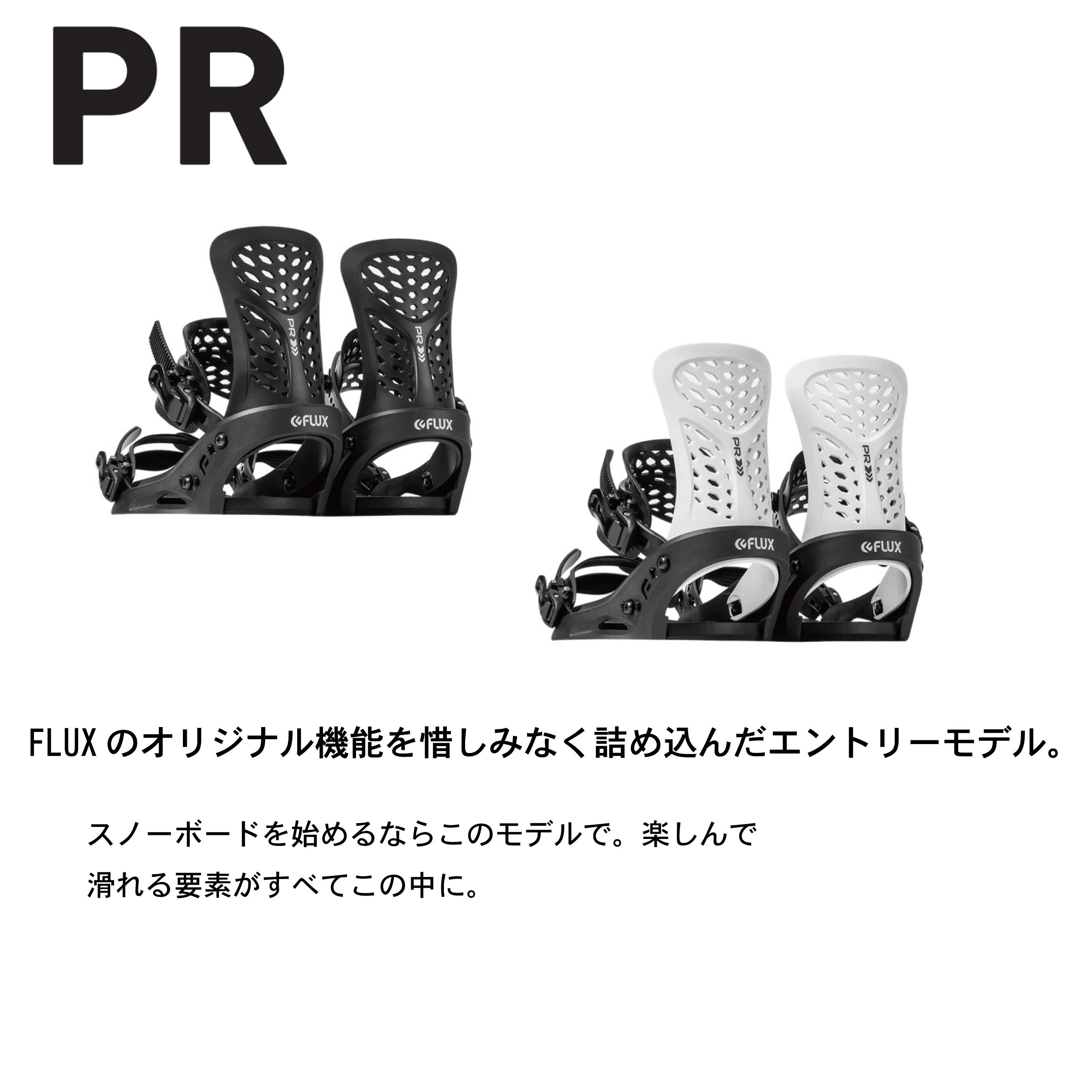 楽天市場】24-25 FLUX PR フラックス BINDING ビンディング flux pr