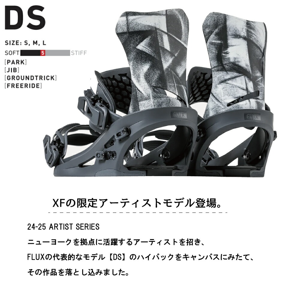 楽天市場】24-25 FLUX フラックス DS AIRTIST LTD ディーエス