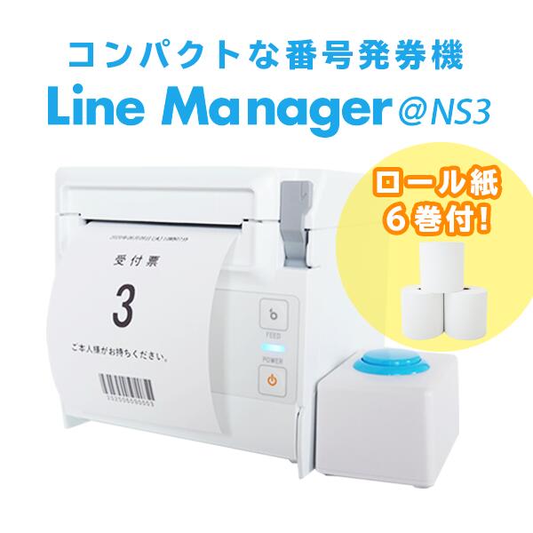 楽天市場】【ロール紙6巻付！】ボタン式番号発券機（整理券発券機
