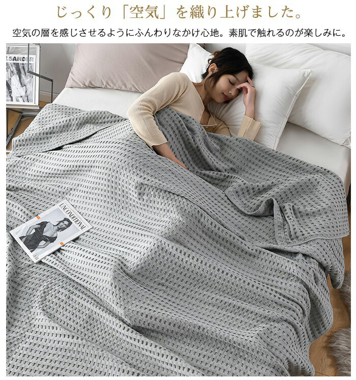 楽天市場】ワッフルケットタオルケット 綿100％ じっくり織り上げた