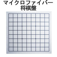将棋盤 布」の人気商品一覧 | 安い商品を通販サイトから探す - 価格.com