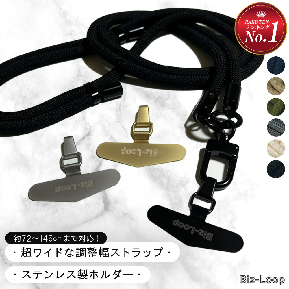 楽天市場】【楽天1位】 スマホ ショルダー ストラップ 【カードケース