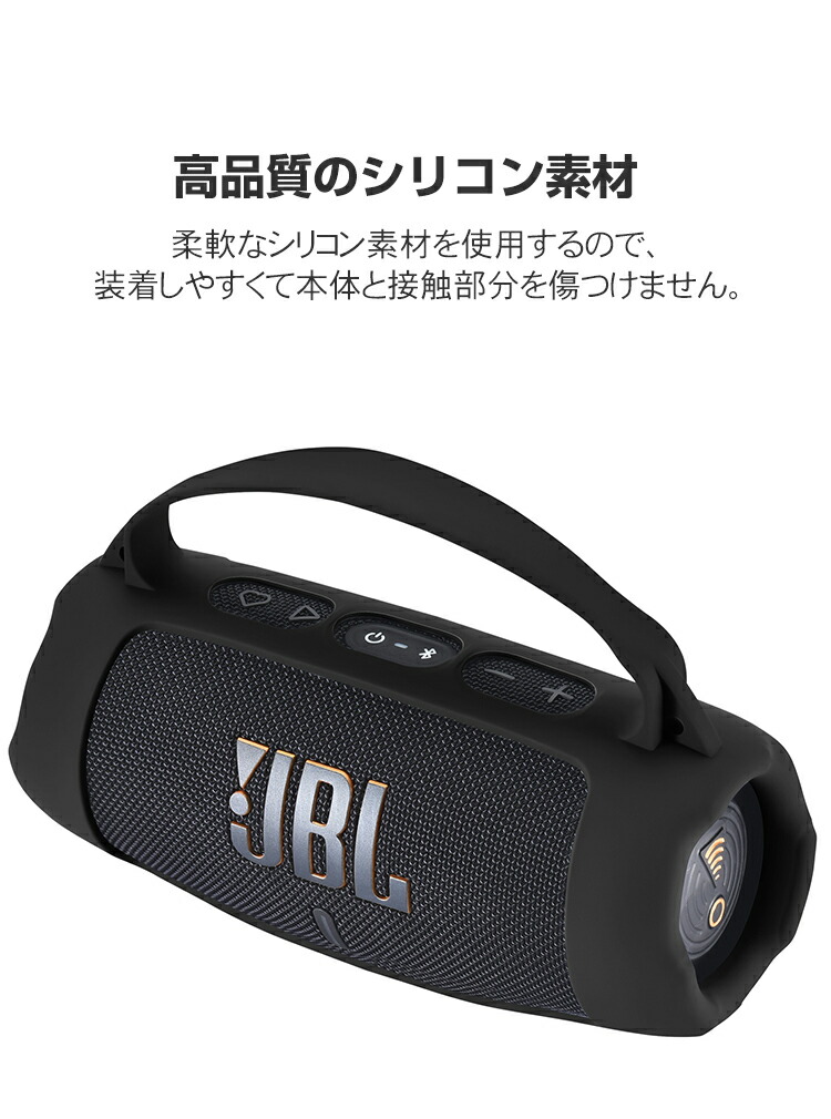 楽天市場】JBL Charge 5 Charge 5 WI-FI ケース 柔軟性のあるシリコン