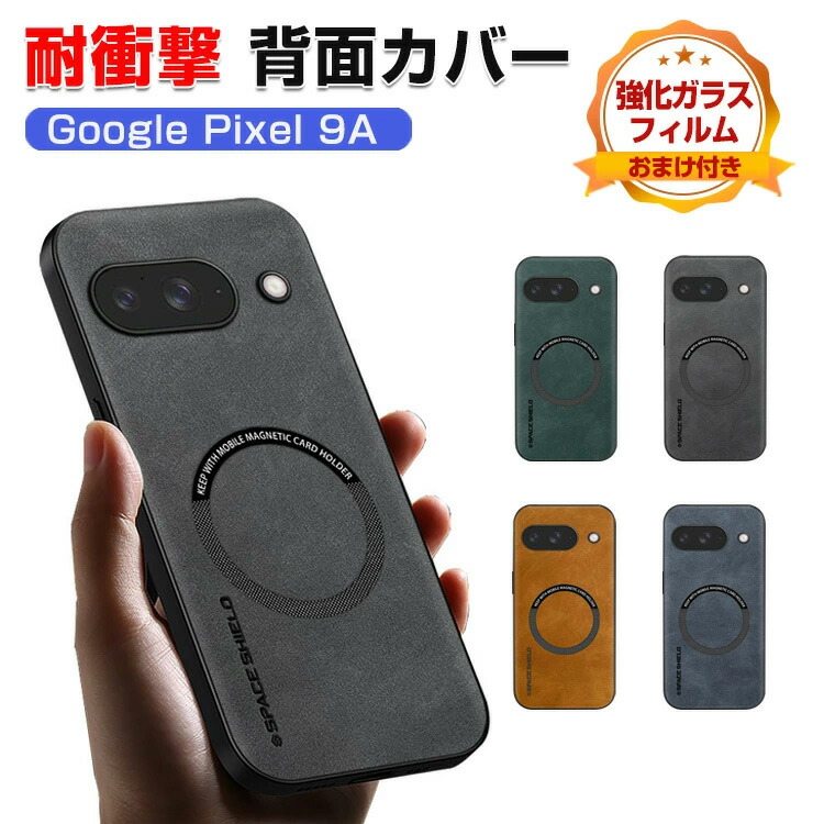 楽天市場】Google Pixel 9a ケース 耐衝撃 背面カバー グーグル