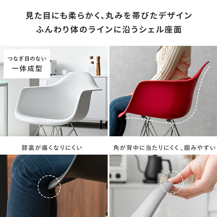 楽天市場】イームズチェア アームシェルチェア おしゃれ Eames DAR