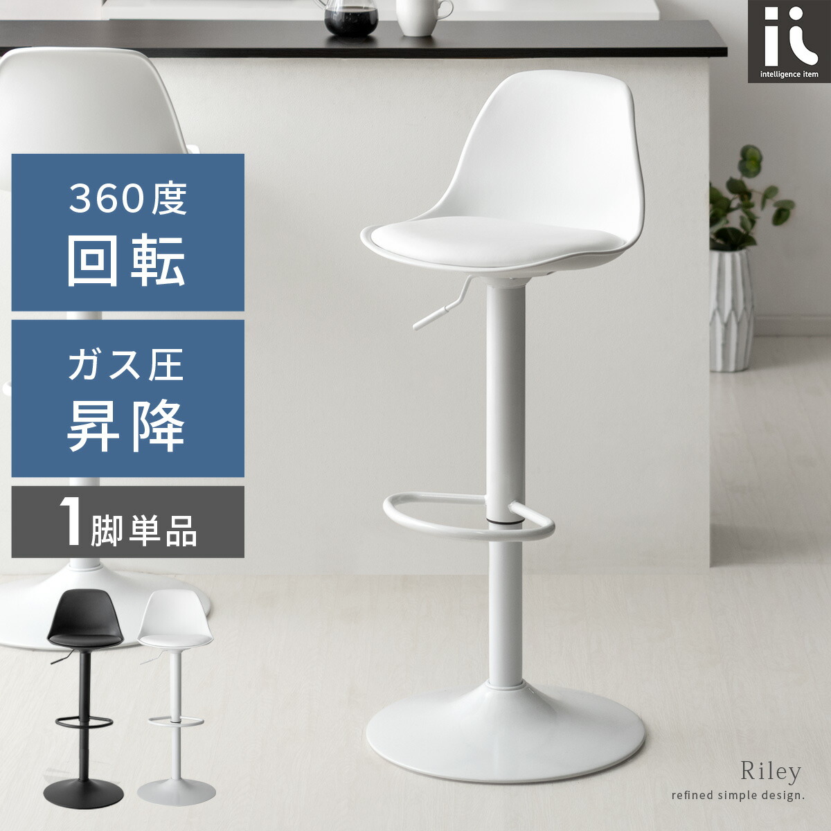 楽天市場】カウンターチェア バーチェア おしゃれ 背もたれ付き 椅子