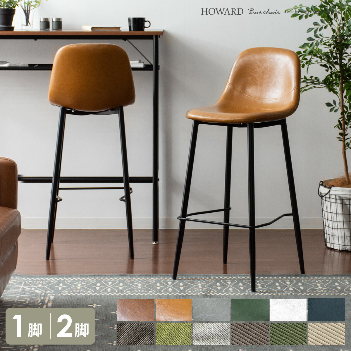 楽天市場】カウンターチェア バーチェア 2脚 おしゃれ 北欧 背もたれ