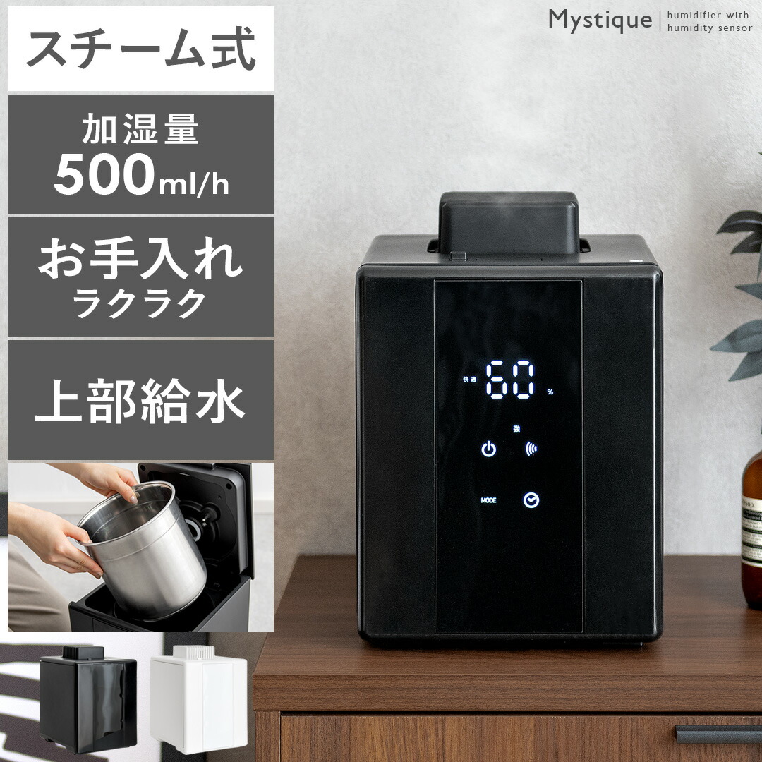 楽天市場】加湿器 スチーム式加湿器 大容量 14畳 2.4L 2.4リットル