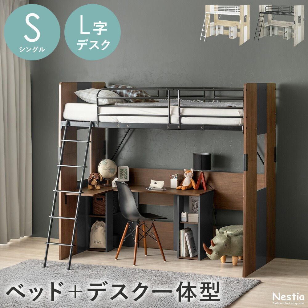 楽天市場】シングルベッド ロフトベッド ベッドデスク一体型 スチール