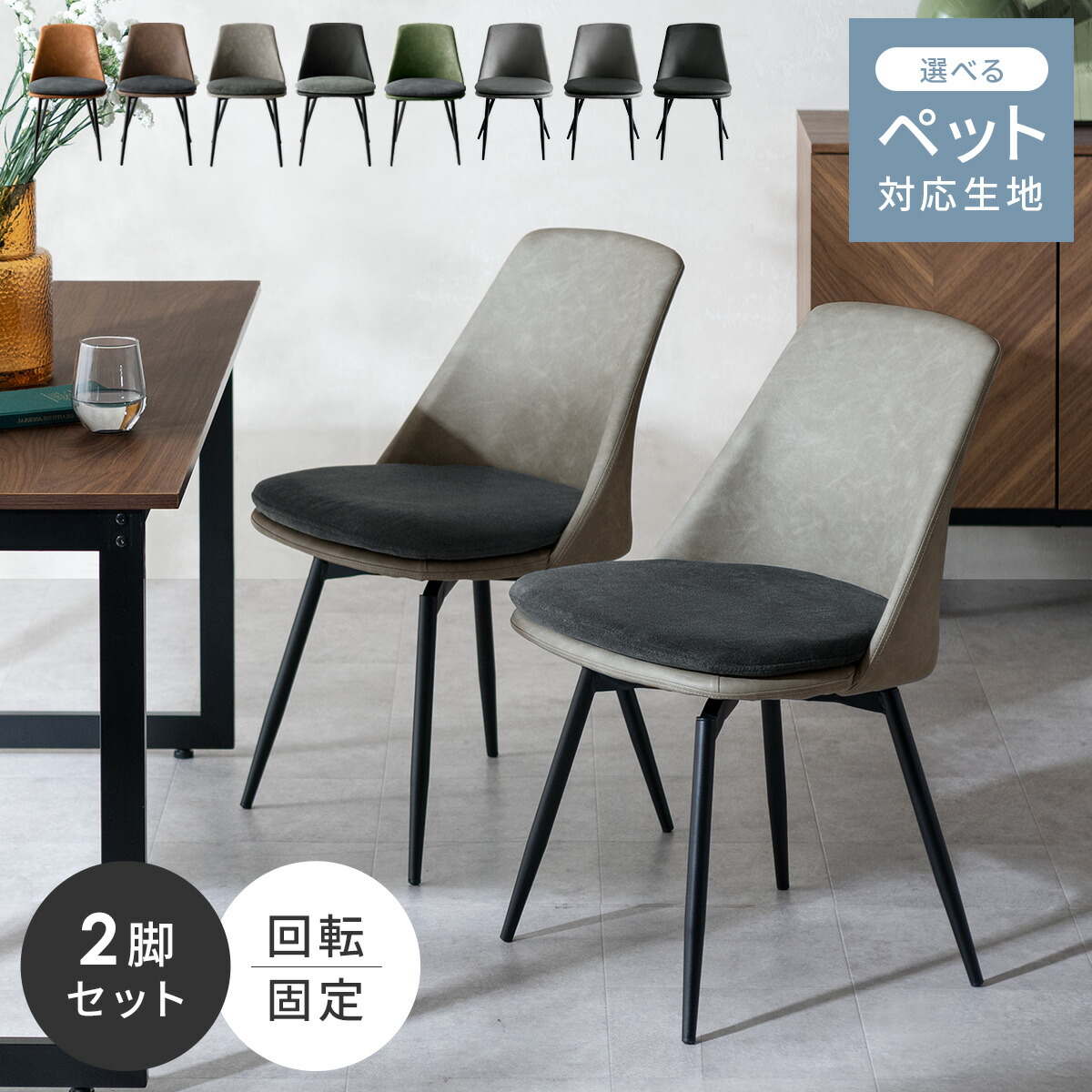 楽天市場】ダイニングチェア 2脚セット おしゃれ 椅子 チェア いす