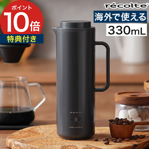 楽天市場】電気ケトル レコルト 【特典付き】 小型 ポット 海外対応