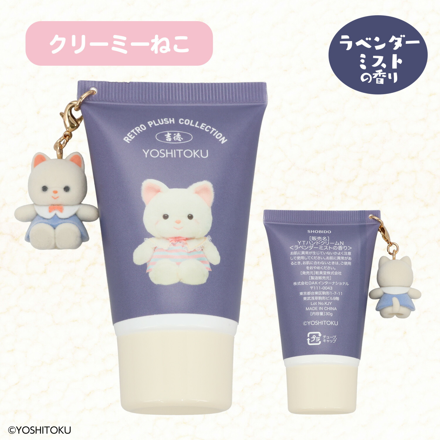 楽天市場】吉徳 レトロぬいぐるみこれくしょん フロッキーマスコット