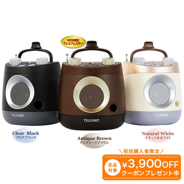 楽天市場】テレビーノ ユーキャンオリジナル テレビ用お手元スピーカー